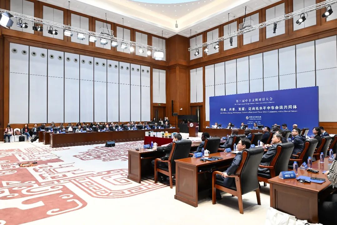 王启龙受邀参加“第三届中非文明对话大会”